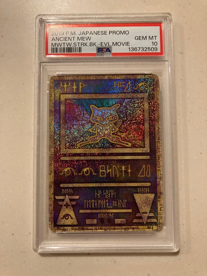 PSA10 古代ミュウ 2019 PROMO ミュウツーの逆襲 MOVIE - メルカリ