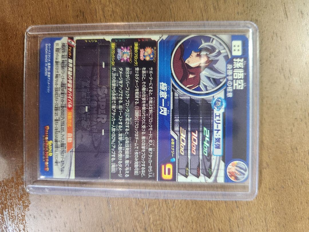 スーパードラゴンボールヒーローズ mm6弾　da ur lc sec　7枚セット