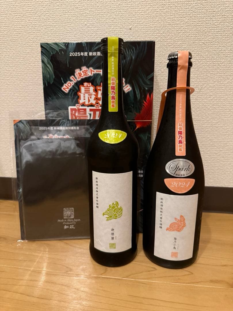 新政】頒布会 2025 第三弾