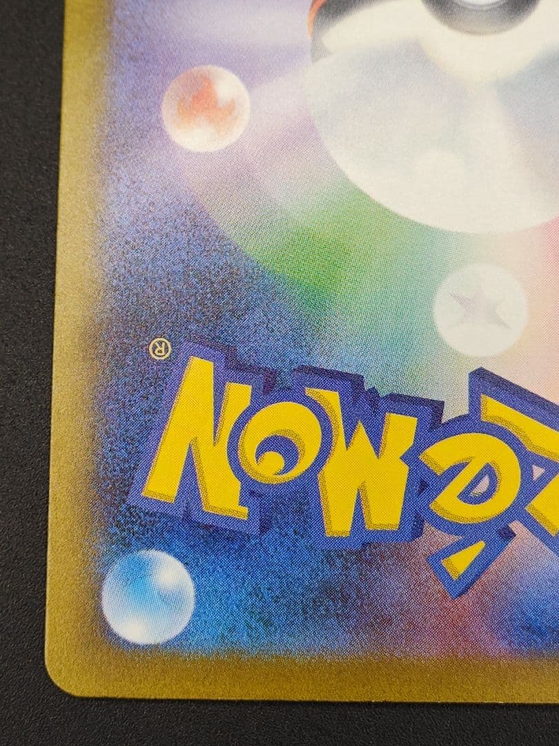 サンダーex SAR[SV2a 204/165](強化拡張パック「151」)