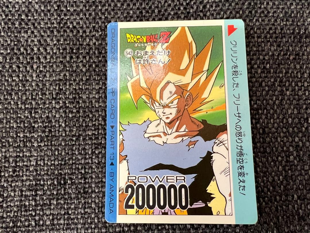 ドラゴンボールZ PPカード PART13 542 カードダス アマダ - メルカリ