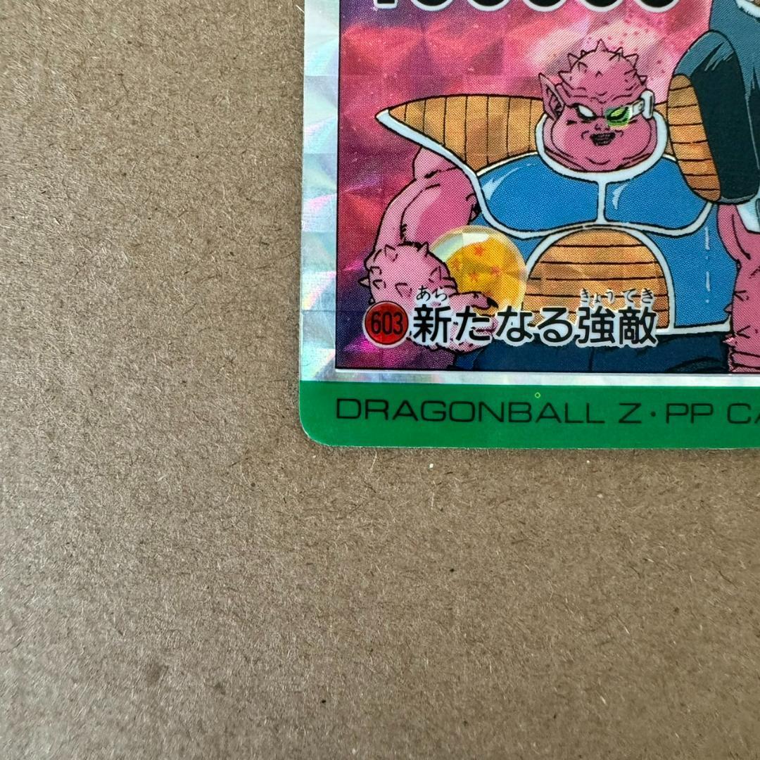 希少 ドラゴンボール カードダス 新たなる強敵 フリーザ ザーボン
