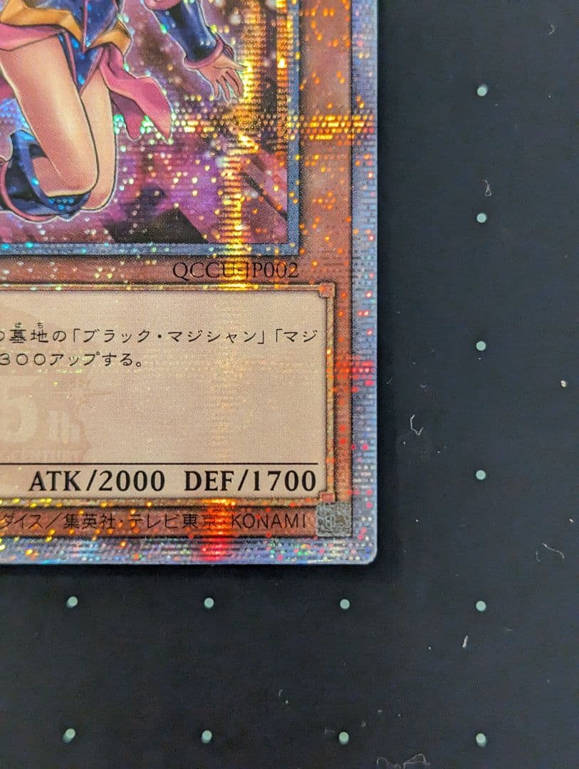 遊戯王　ブラックマジシャンガール　25th クオシク　絵違い　アジア版　QCCU