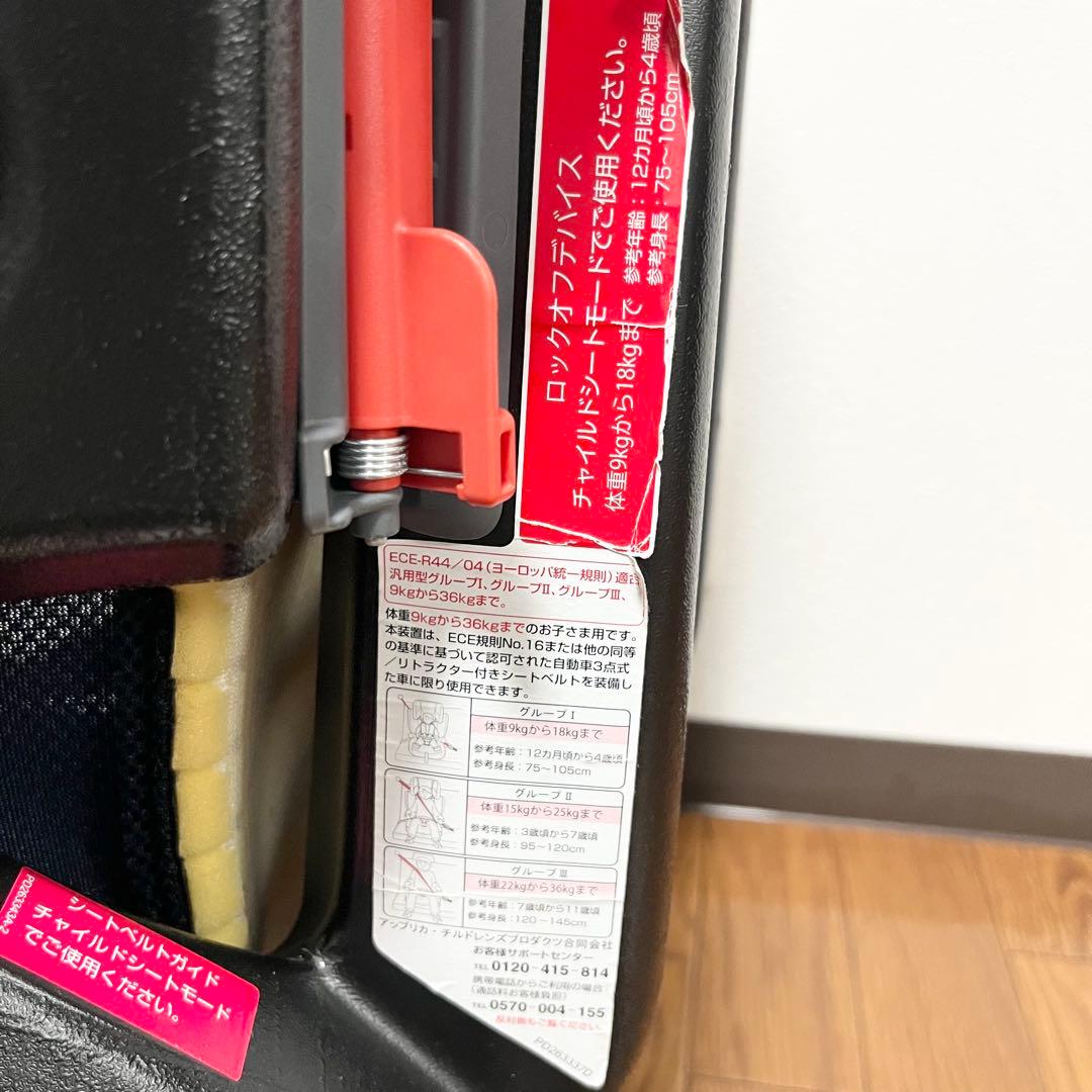 【極美品】ApricaアップリカジュニアシートエアグルーヴAG ネイビー