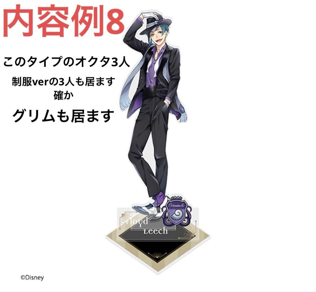 ツイステ まとめ売り 総数200点以上