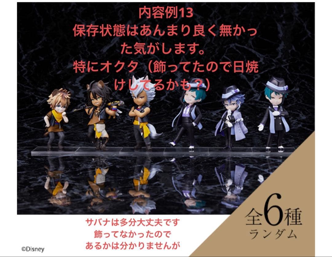 ツイステ まとめ売り 総数200点以上