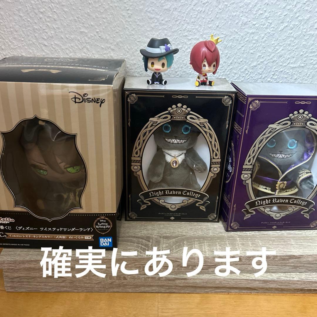 ツイステ まとめ売り 総数200点以上