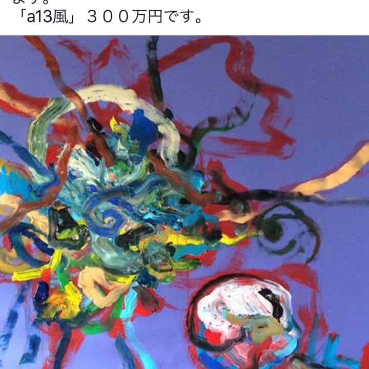 絵画 抽象画 手書き 肉筆