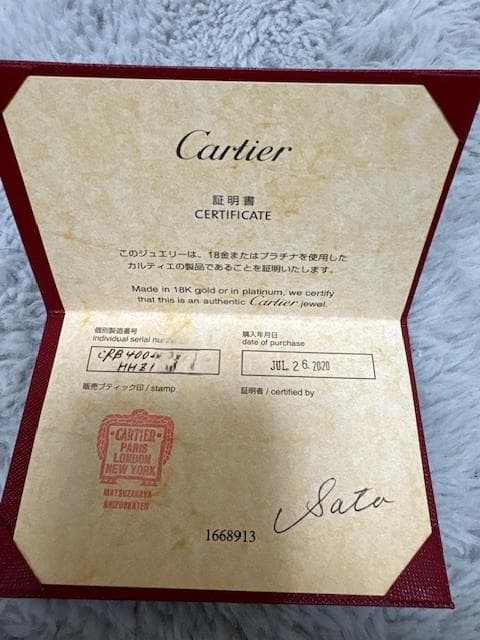 【期間限定お値下げ】カルティエ 1895 ウエディング リング