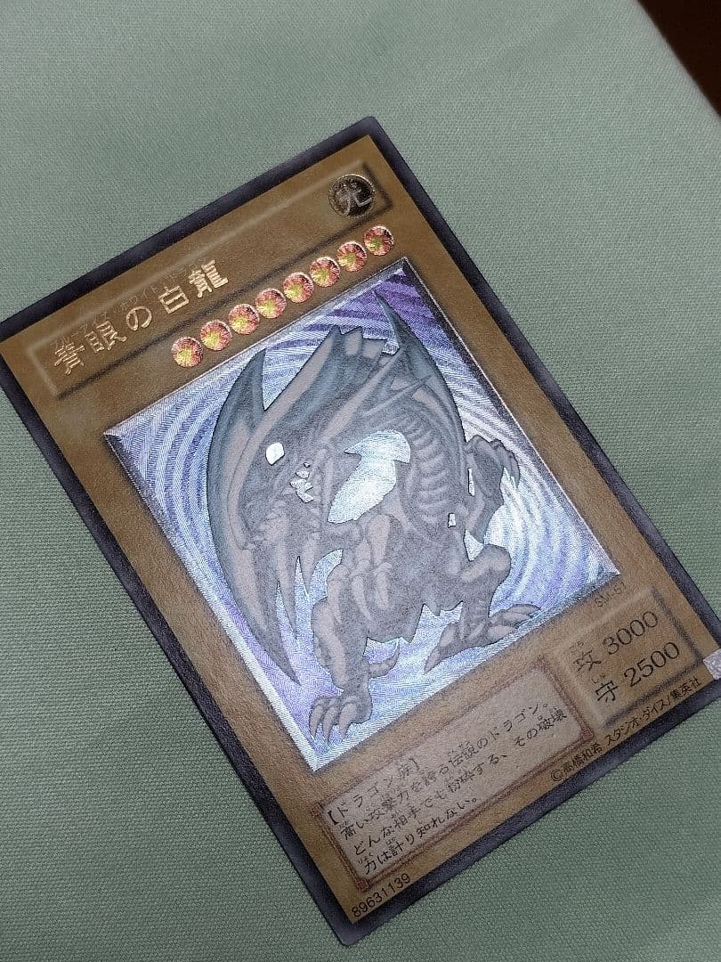 本日16時まで購入出品、値下げ『美品』青眼の白龍　レリーフ