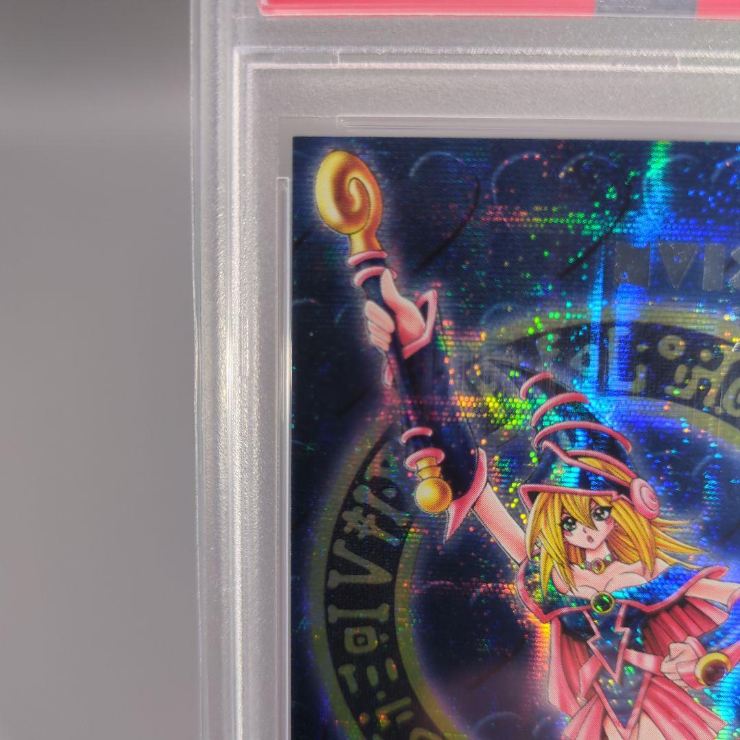 ブラックマジシャンガール ddm　psa9