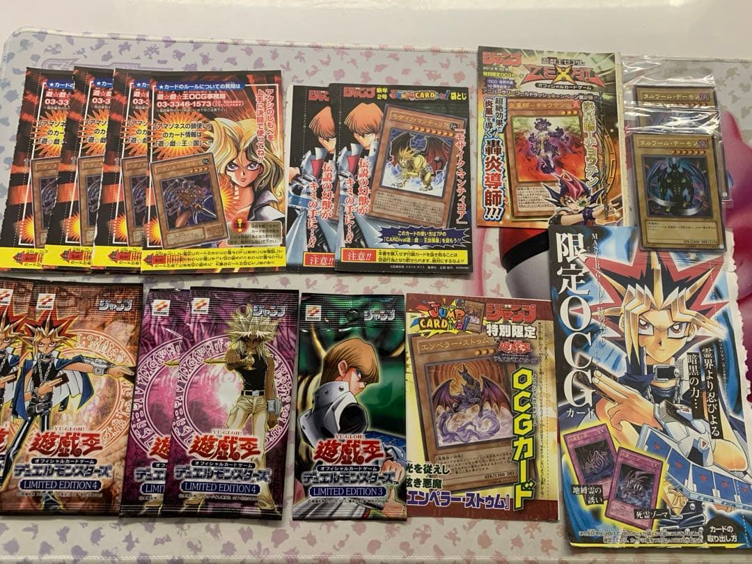 エ*ア様 遊戯王　ジャンプ付録など絶版未開封パック　リミテッドエディション3 4 エ*ア様 遊戯王 ジャンプ付録など絶版未開封パック リミテッド