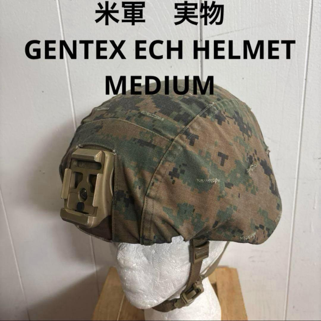 米軍 実物 GENTEX ECH HELMET MEDIUM 送料無料