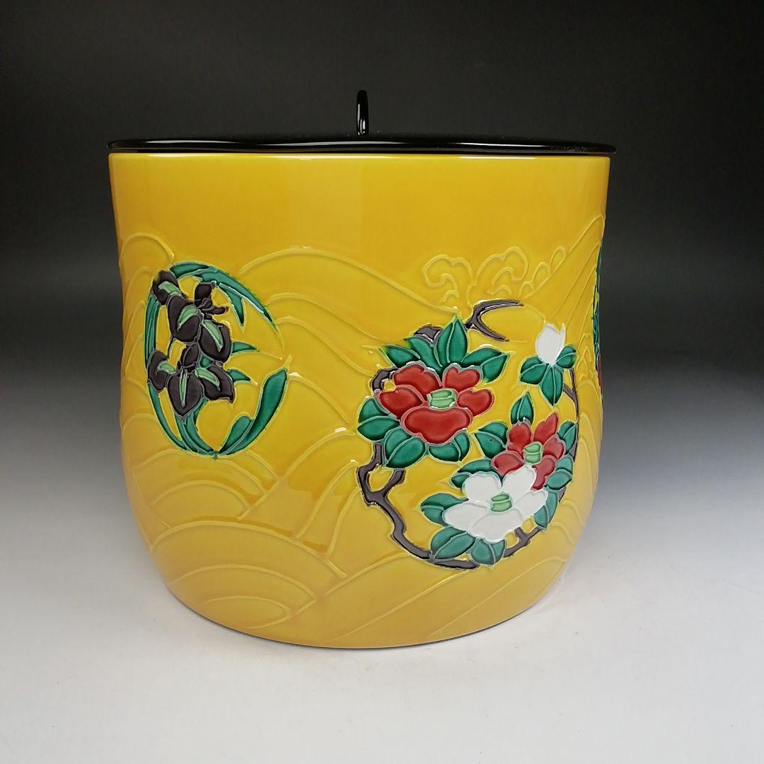 T922 水指 『黄交趾 四季草花花丸』『三室戸 造』 共箱 茶道具