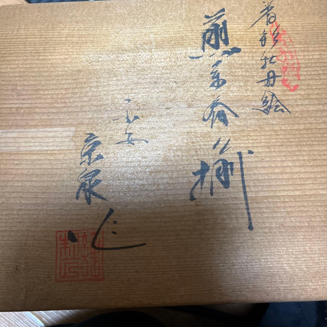 煎茶道具 平安京泉 煎茶道具セット 骨董 アンティーク