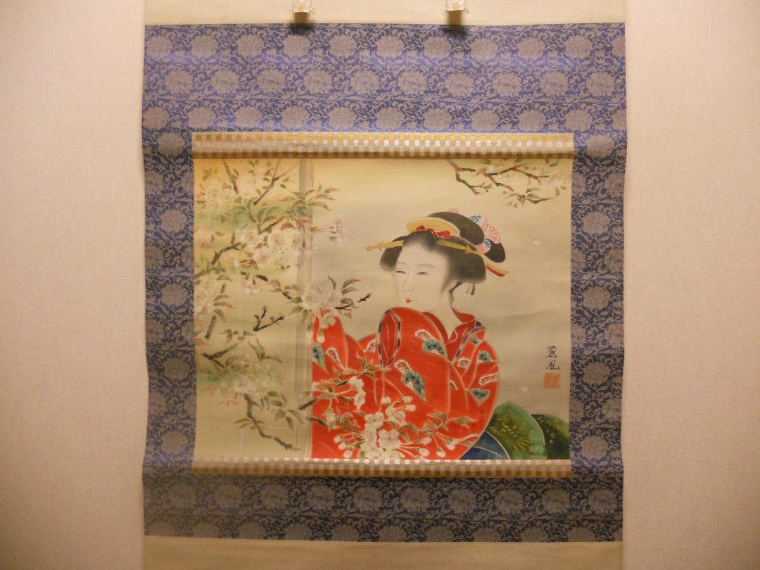 掛け軸 四方山蒼風 作 『 春粧図 』 美人画 絹本 軸装 茶道具 掛軸