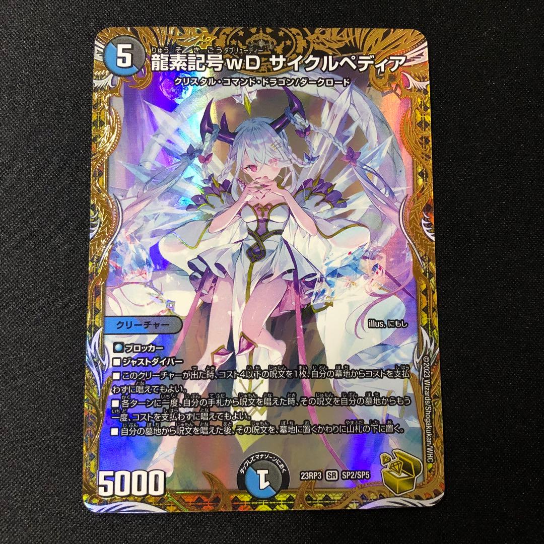 デュエルマスターズ クラシックデッキ【旧枠統一】No.182 戦国編・白凰