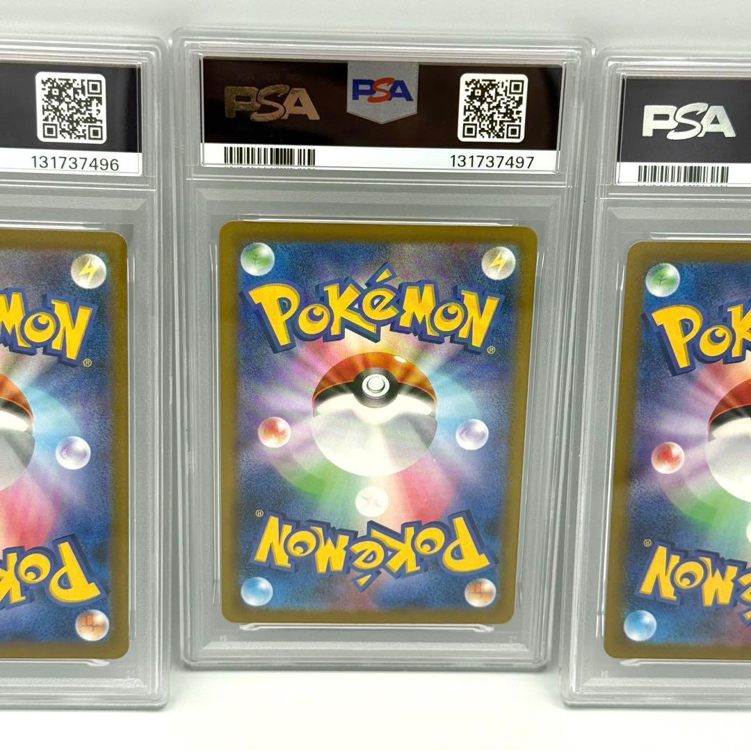 【3連番】イルカマンex SAR PSA10