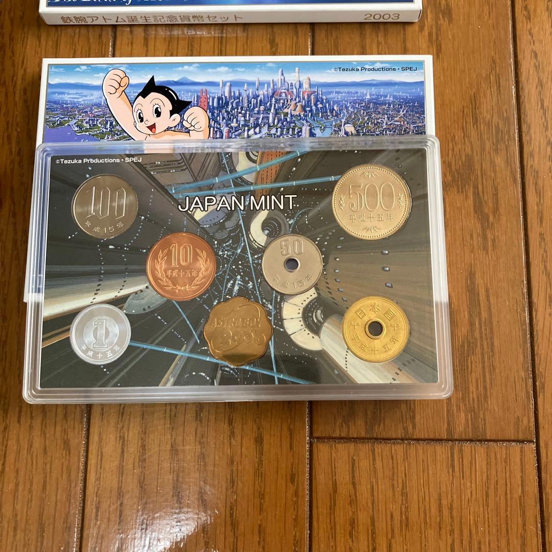 アトムファン必見！】誕生記念コイン2003年(プルーフ&ミント)