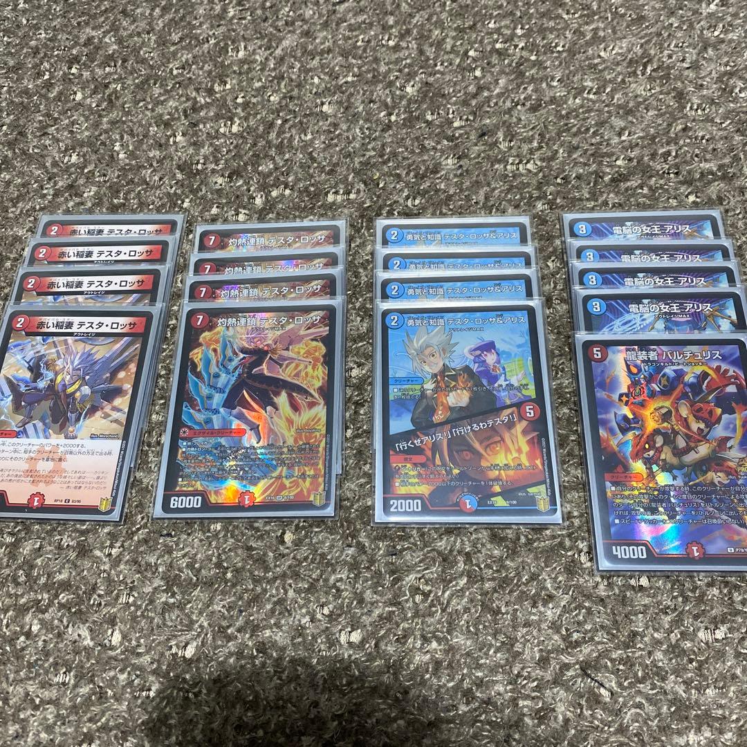 デュエル・マスターズ　引退品