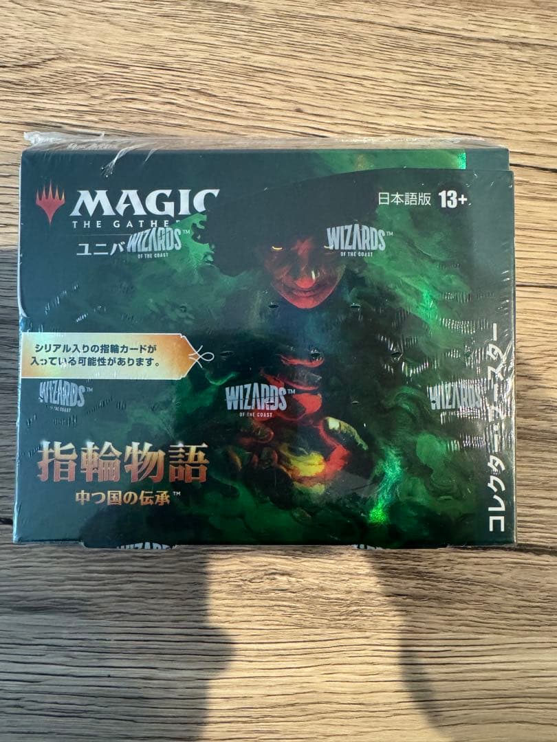 MTG 指輪物語 コレクターブースター 日本語版 ボックストッパ