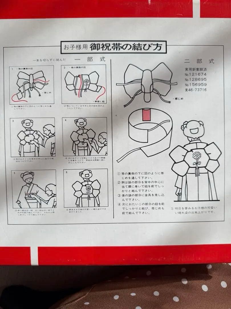 七五三 7歳用子ども着物&帯セット 赤 花柄 昭和レトロ