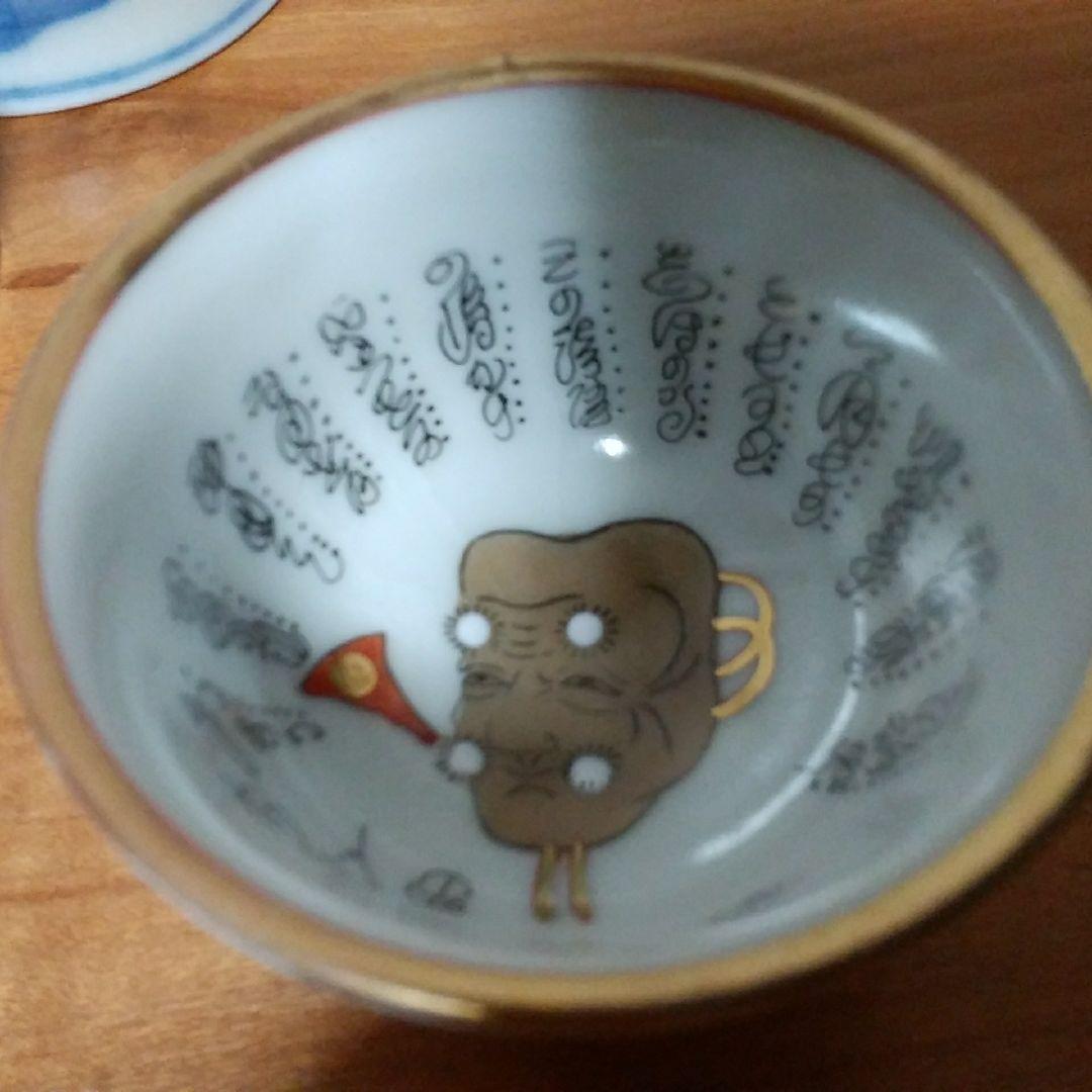 九谷焼 古九谷焼 手描き 染め付け 猪口 10客