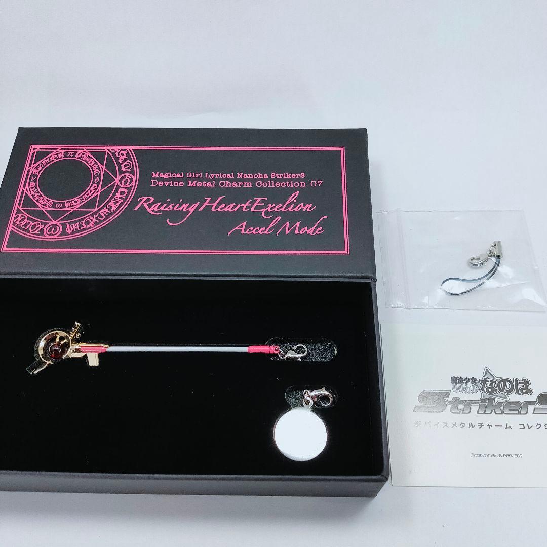 魔法少女リリカルなのは デバイスメタルチャームコレクション 新品