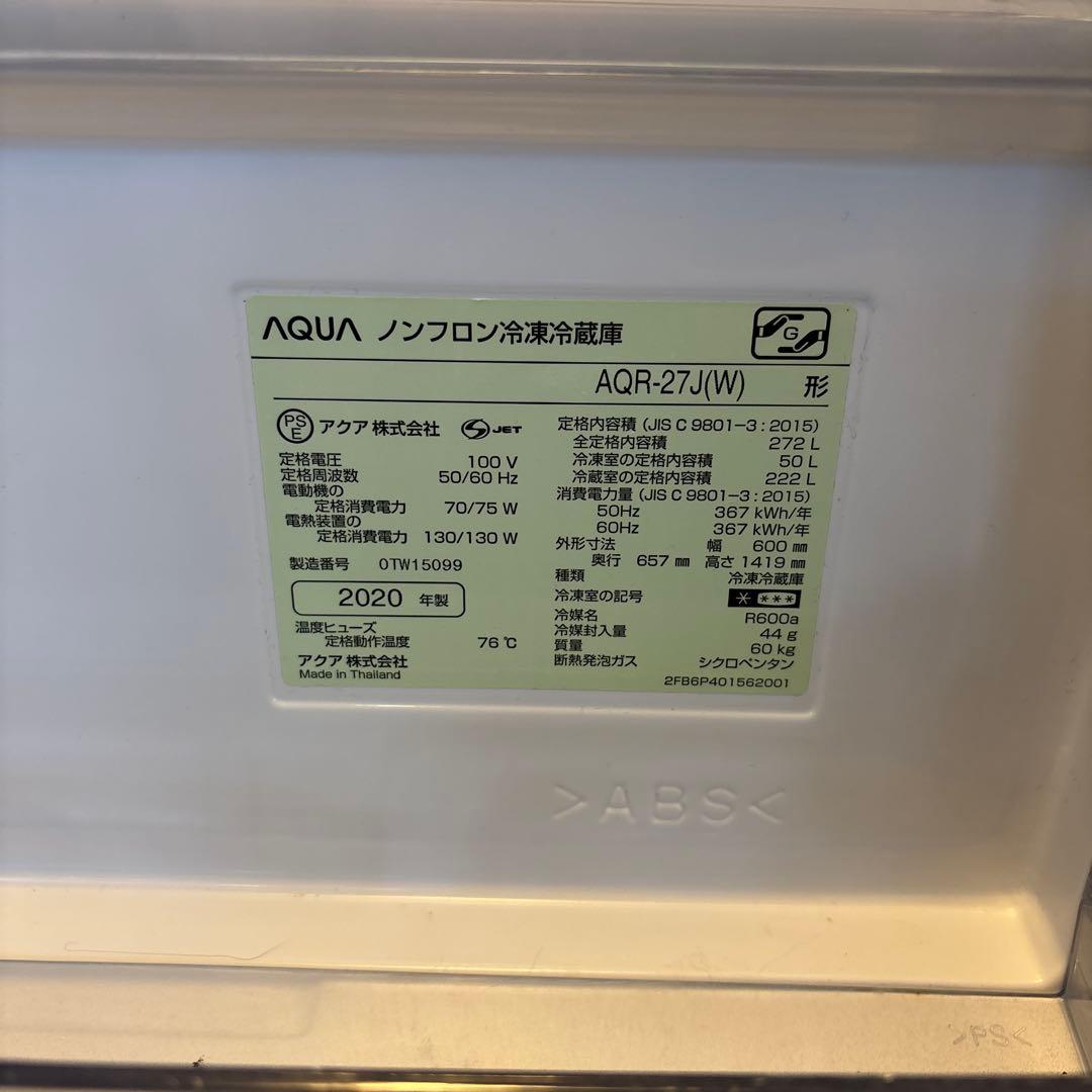 AQUAアクア　冷蔵庫