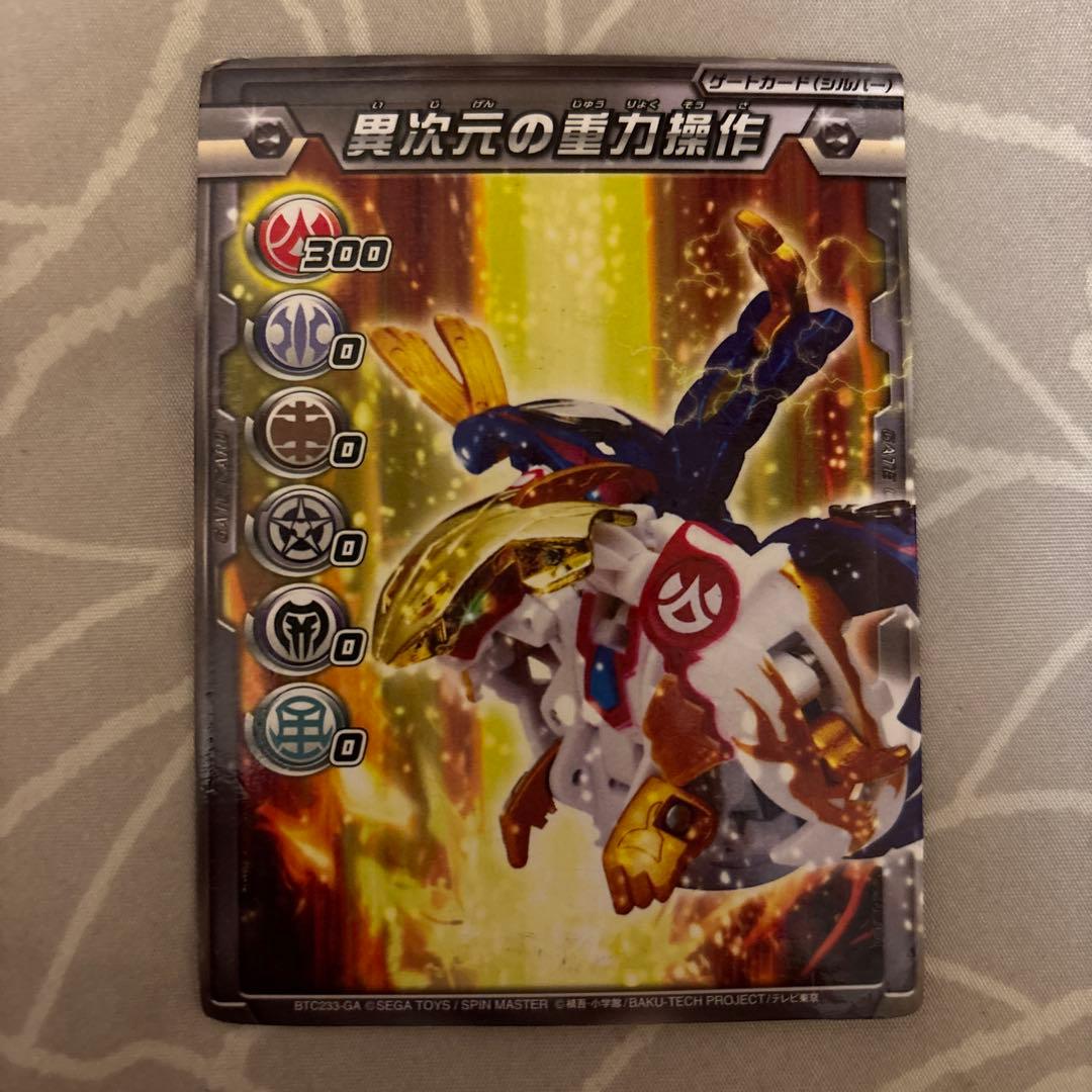 士ドラガオン(リング付き、箱無し) - メルカリ