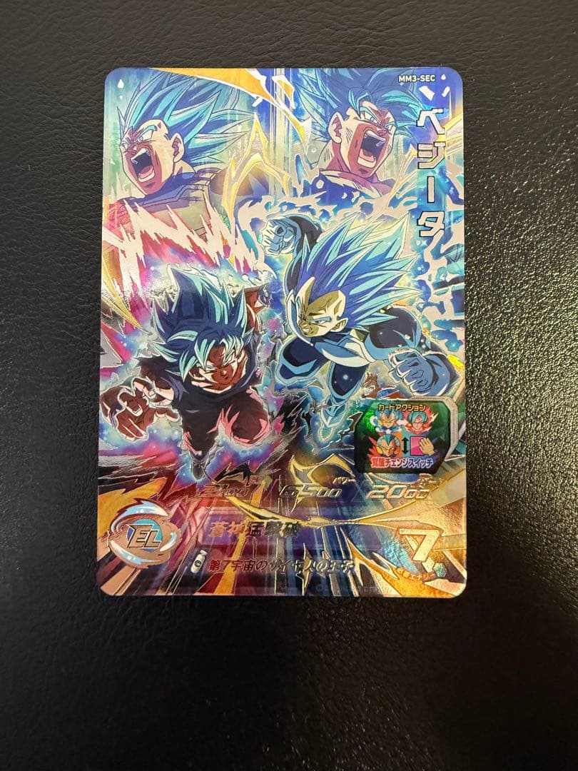 スーパードラゴンボールヒーローズ　MM3-SEC ベジータ　硬質ローダー付き スーパードラゴンボールヒーローズ ベジータ MM3-SEC MM3-SEC ベジータ