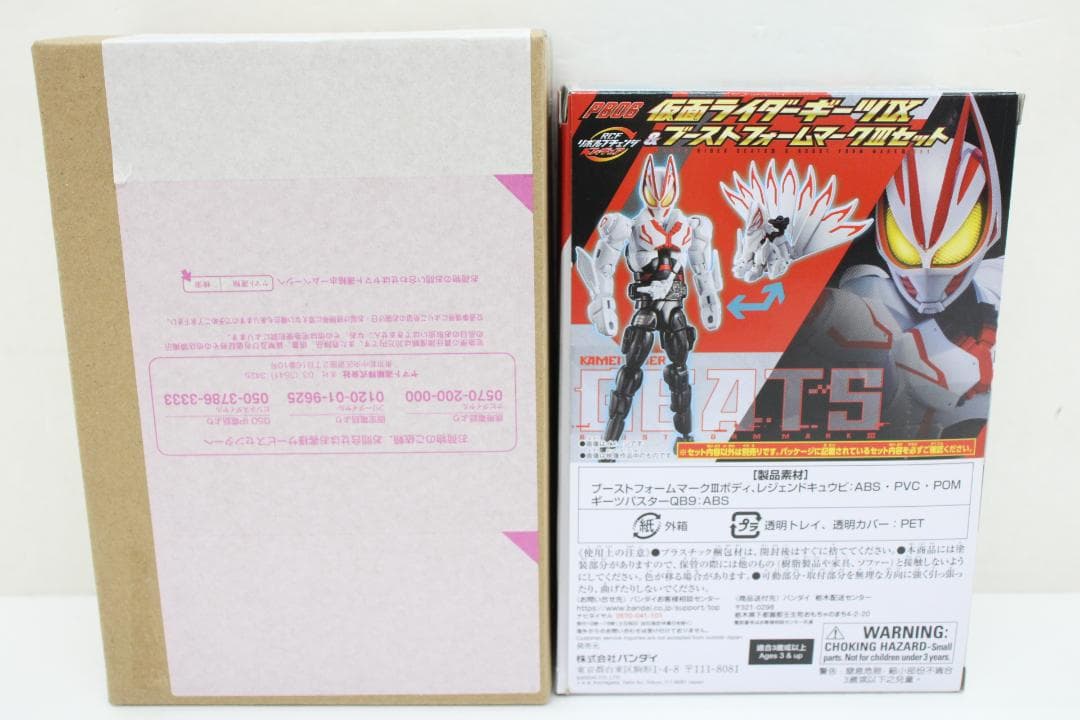 RCF 仮面ライダーギーツIX ブーストフォーム 30-EY0926-10