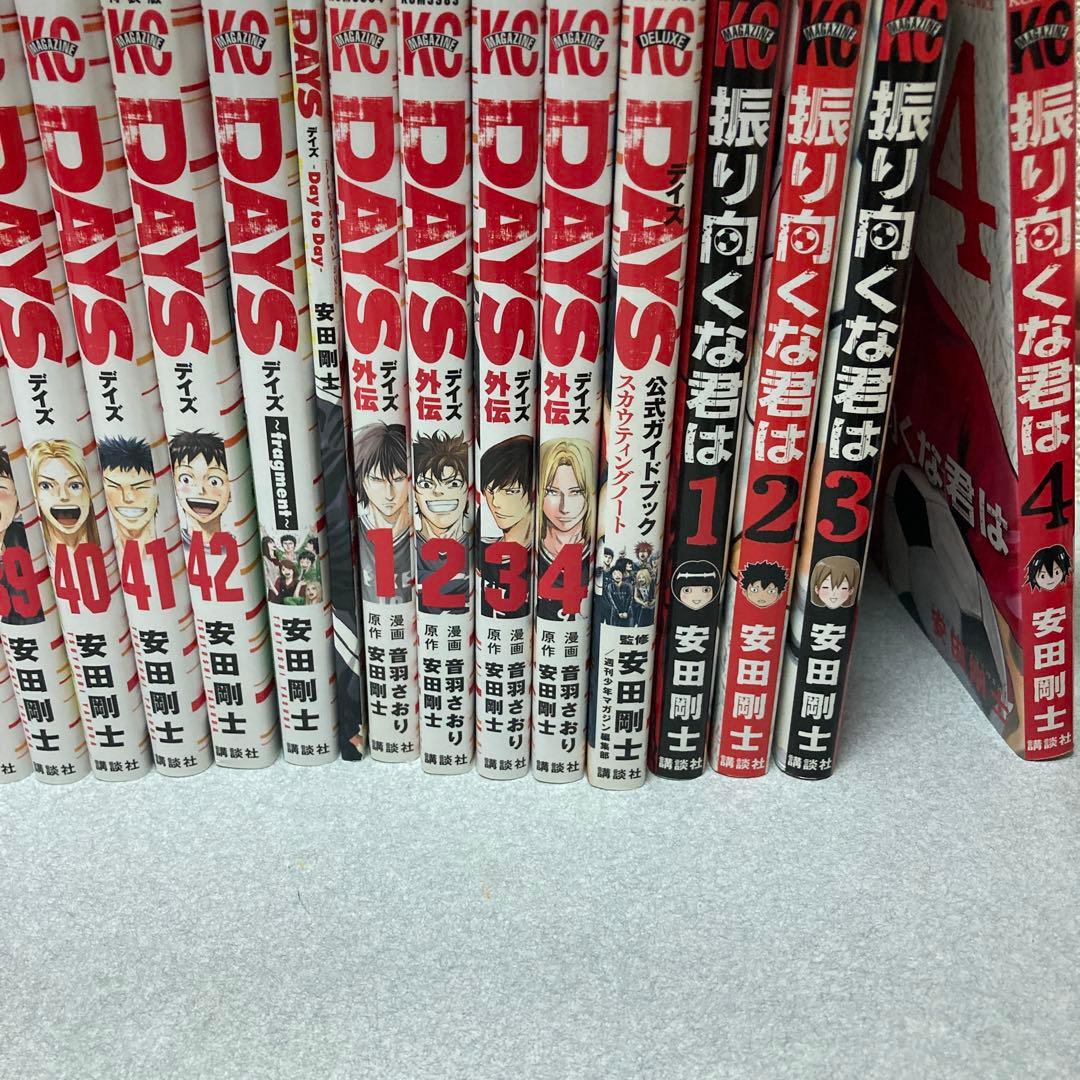 DAYS 全巻セット 外伝4巻 振り向くな君は 上下巻 公式ガイドブック DAYS