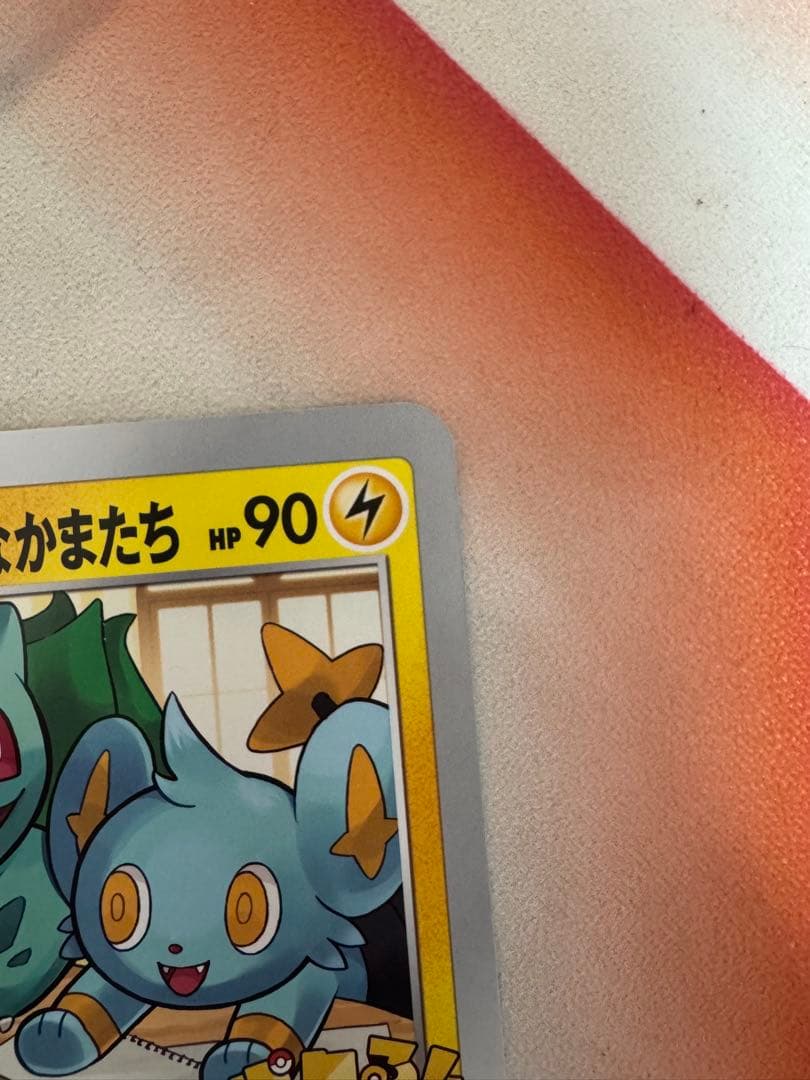 S-P ポケるんTVのピカチュウとなかまたち（ジャンボ）_ポケるんTV