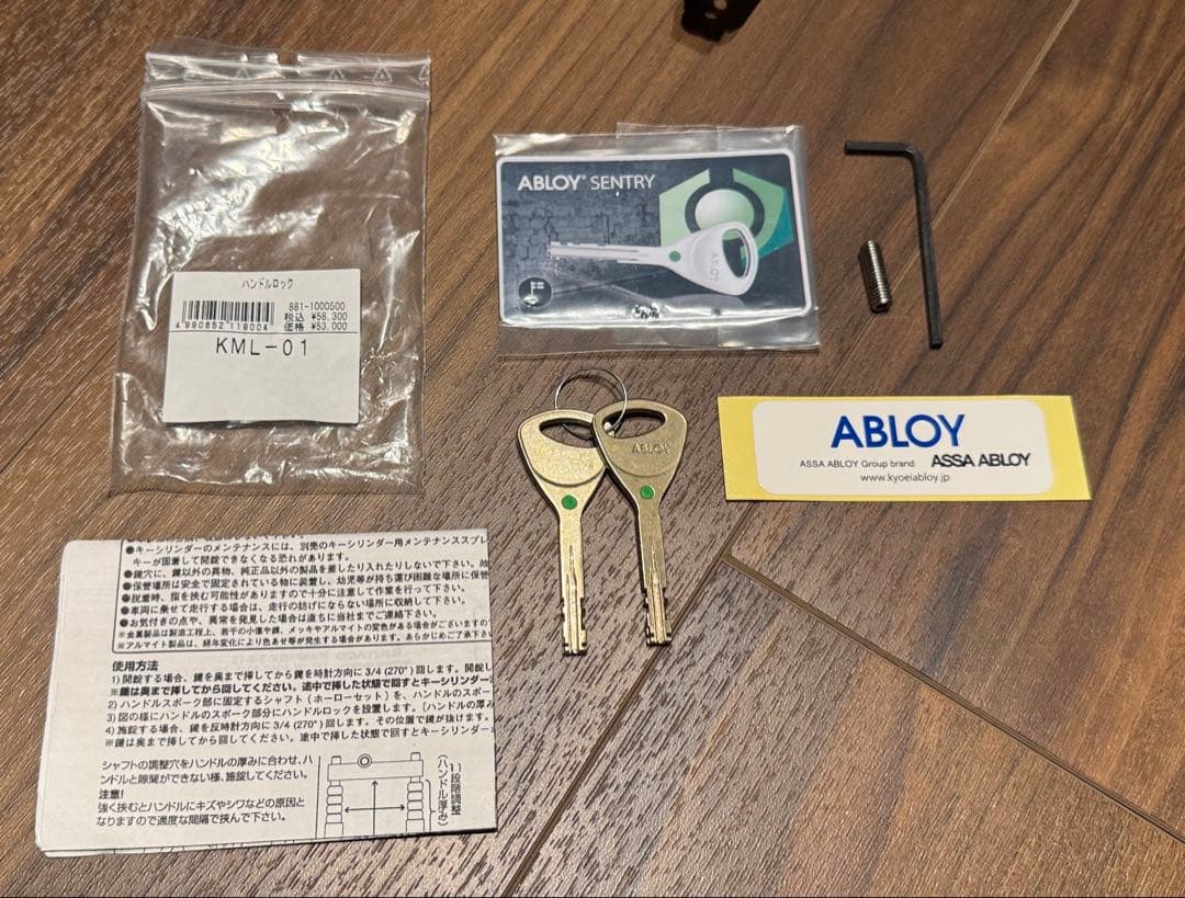 美品キタコ　最強ハンドルロック KML-01