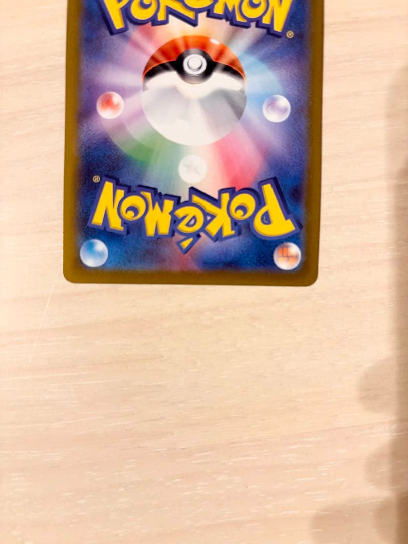 ニンフィアVMAX SA HR