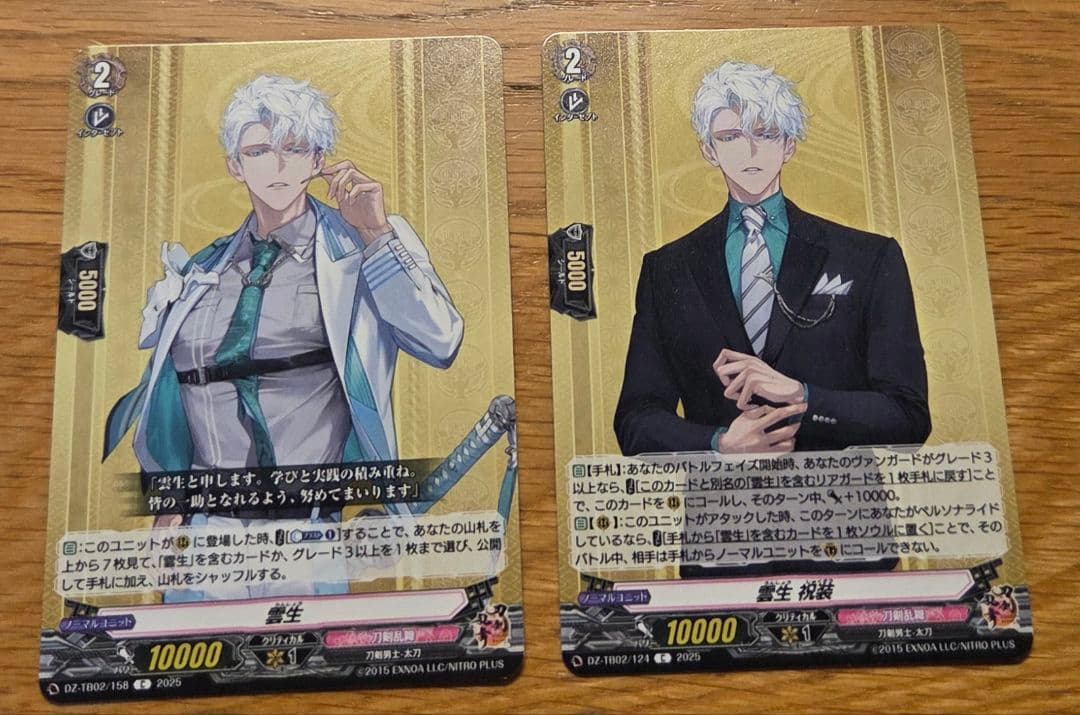 刀剣乱舞-ONLINE- 2021」で、ヴァンガードの世界にいざ出陣