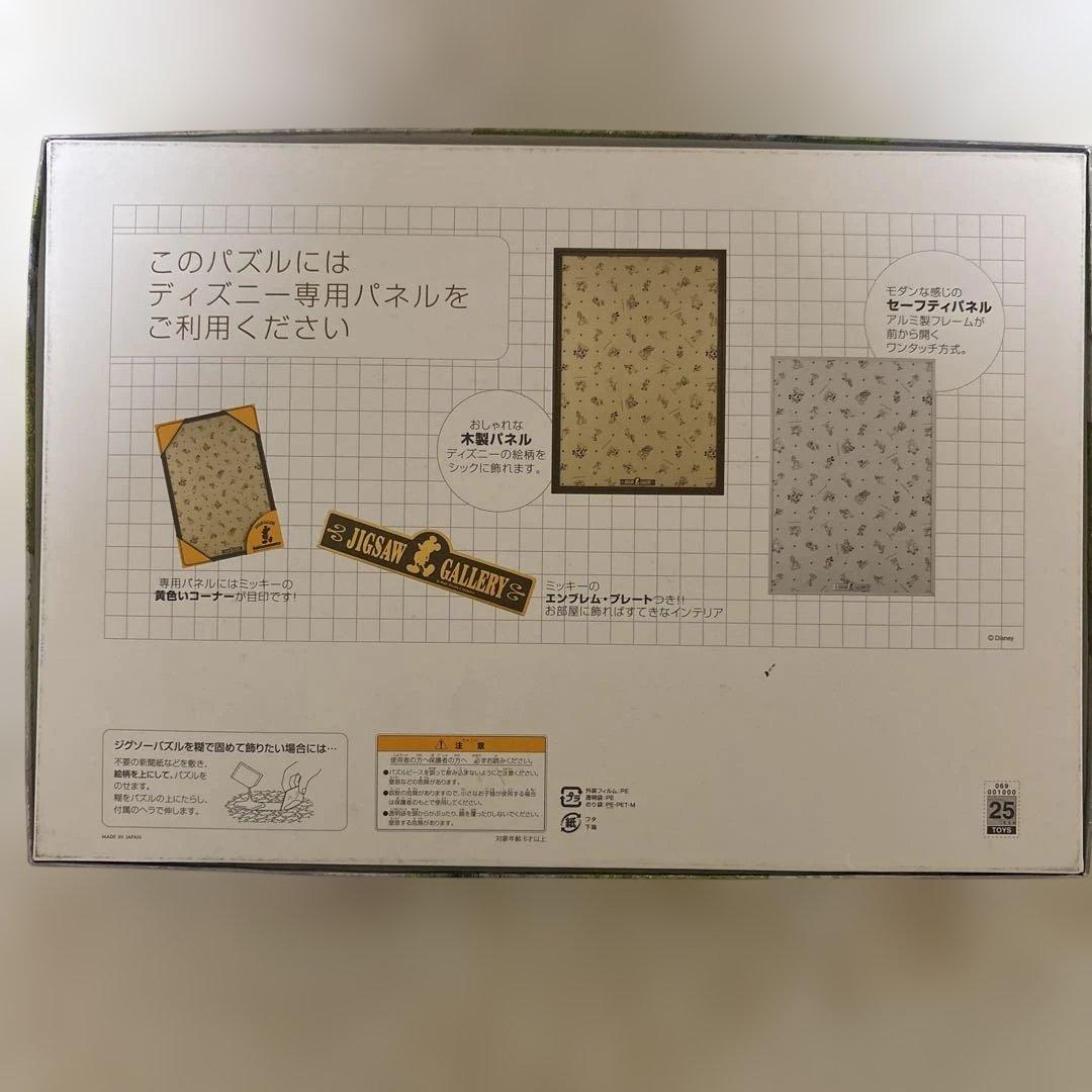 廃盤 1000ピース パズル カイトフライングデイズ プー クラシック プーさん