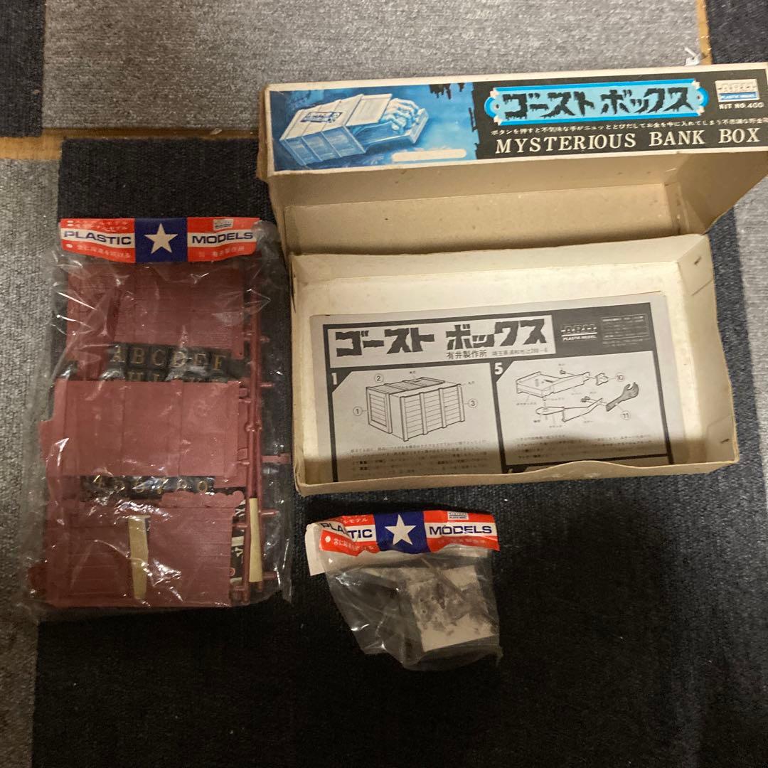 超希少 昭和レトロ模型ゴーストボックス