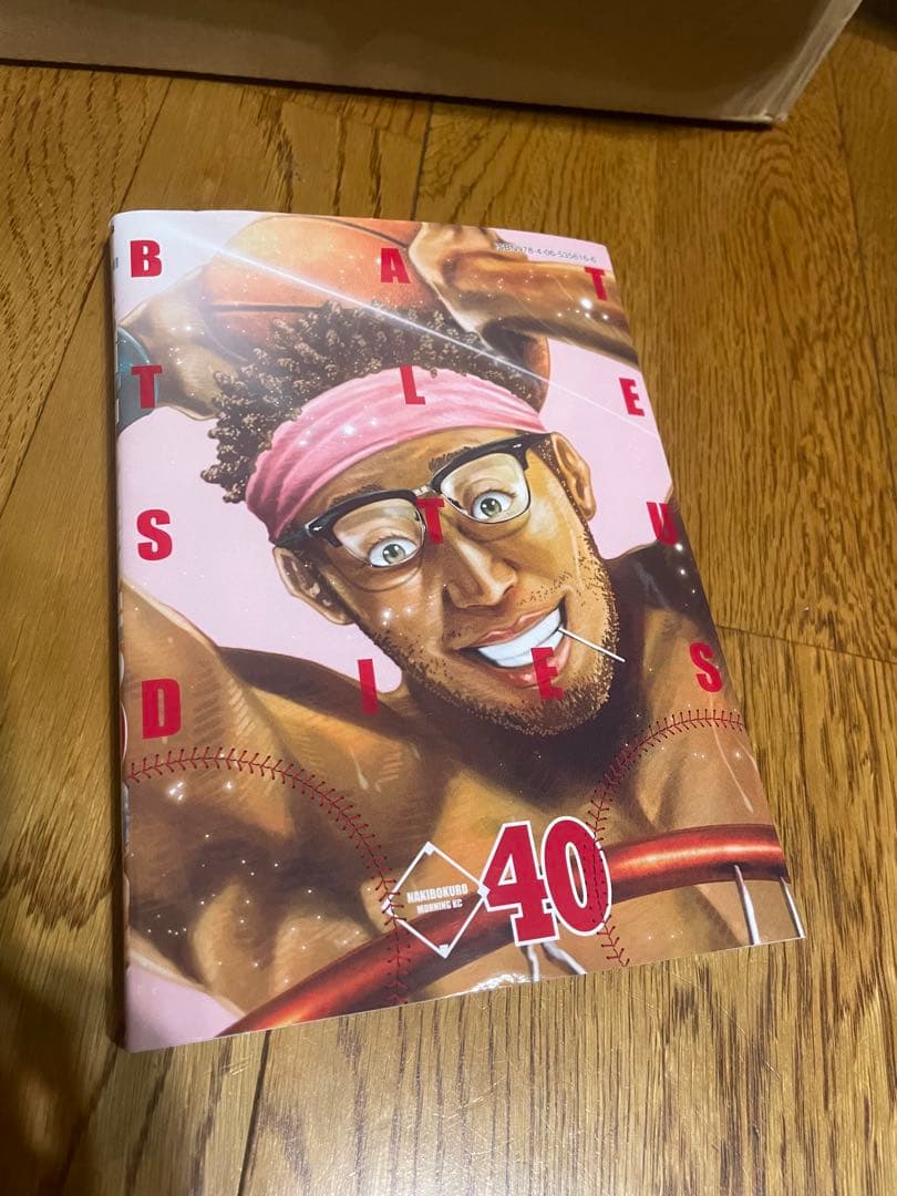 バトルスタディーズ 全40巻セット1〜40巻