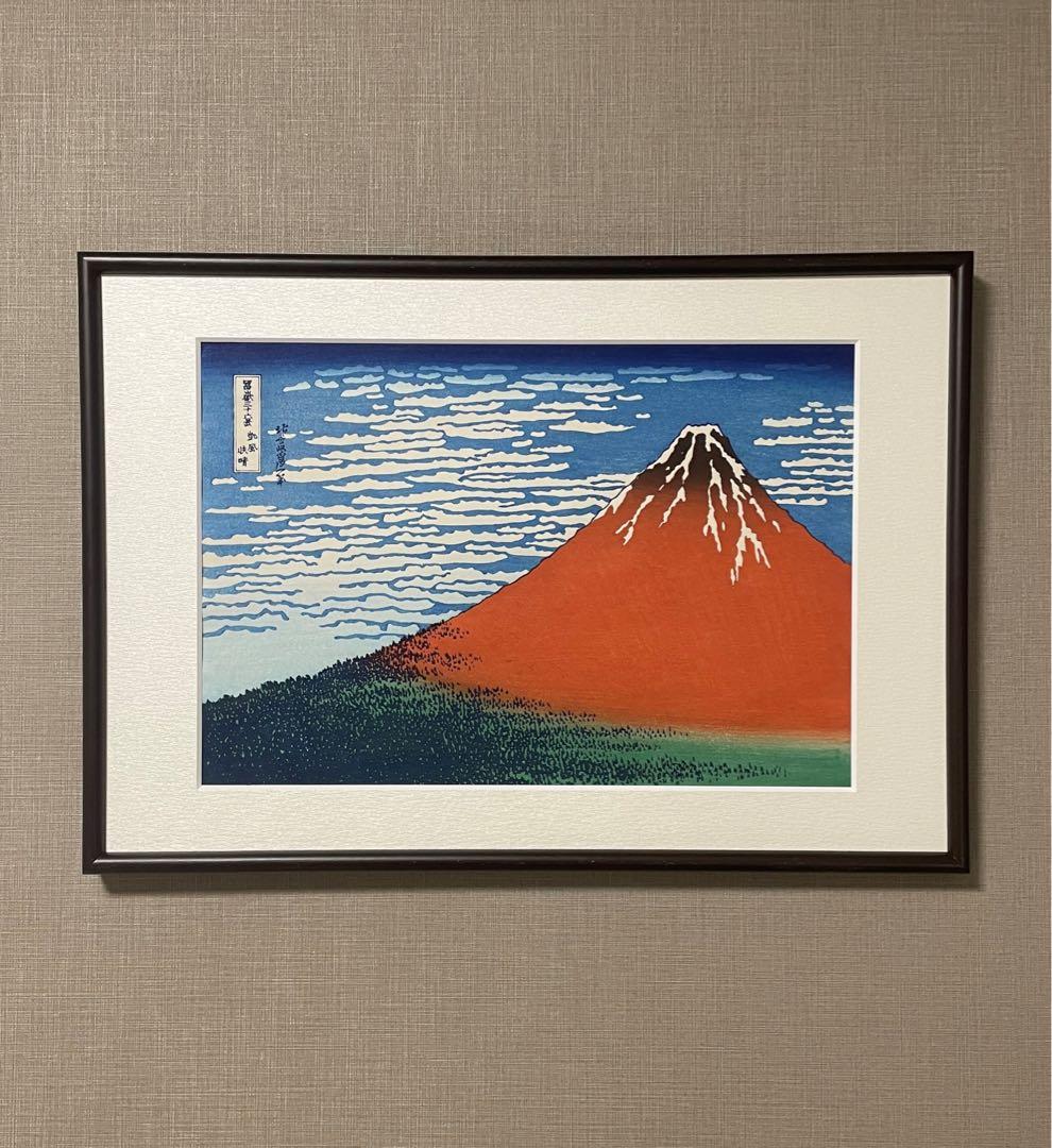 新品】復刻木版画 葛飾北斎 富嶽三十六景 凱風快晴(赤富士) 摺 松崎