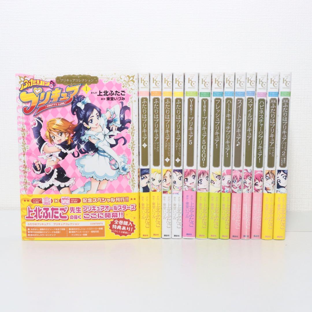 プリキュア コレクション 上北ふたご 漫画 まとめ売り 16冊 全巻 初版