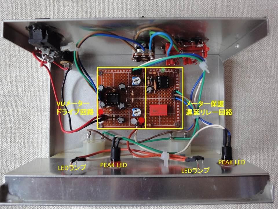 自作ステレオVUメーター199号機（YAMAHAピーク表示付） その他 自作