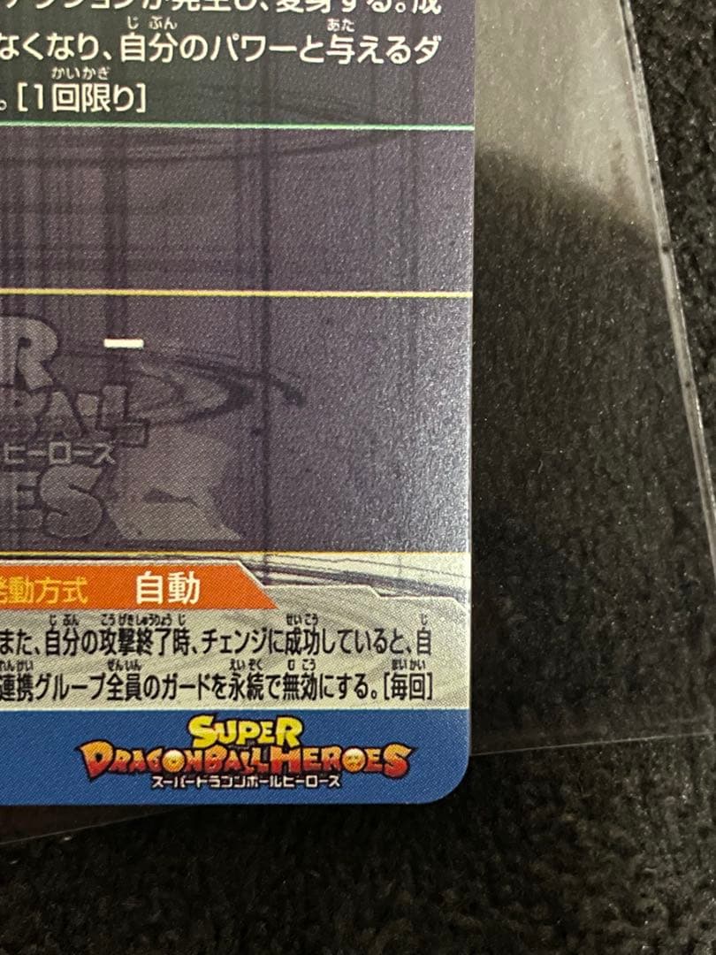 sdbhドラゴンボールヒーローズ