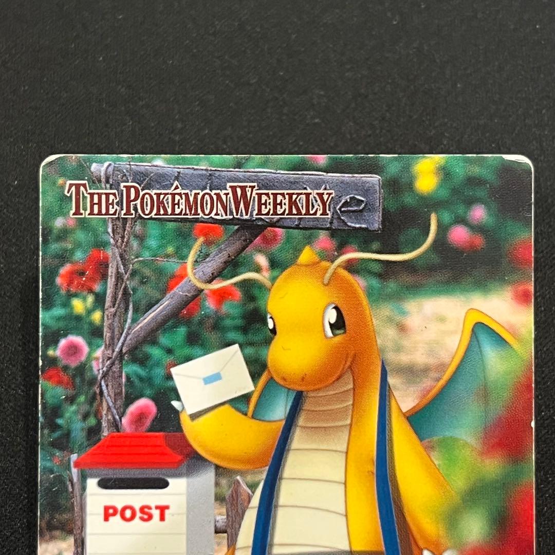 猫*様 ポケモン カード NEWS No.16：「カイリュー郵便、感謝状もらう