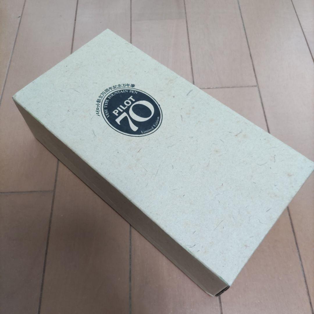新品 PILOT 70 VEST-TYPE FOUNTAIN PEN 限定版 - メルカリ