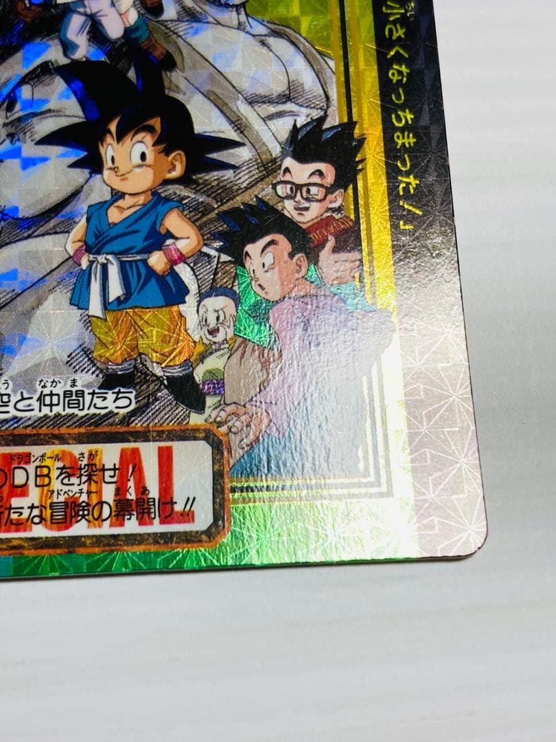 ドラゴンボールカードダス 非売品 SPECIALドラゴンボール 本弾 パート