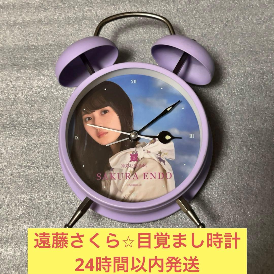 専用 遠藤さくら 個別 ボイス 目覚まし 時計 lucky bag 乃木坂46