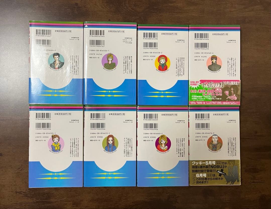 初版多数】矢沢あい NANA他 5シリーズ 豪華42冊セット NANA 全巻セット 全