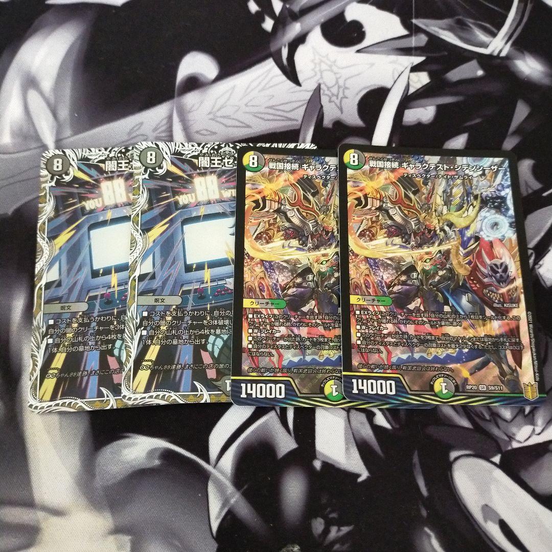 ギャラクテストシデンシーザー 闇王ゼーロ ゼーロループ - メルカリ